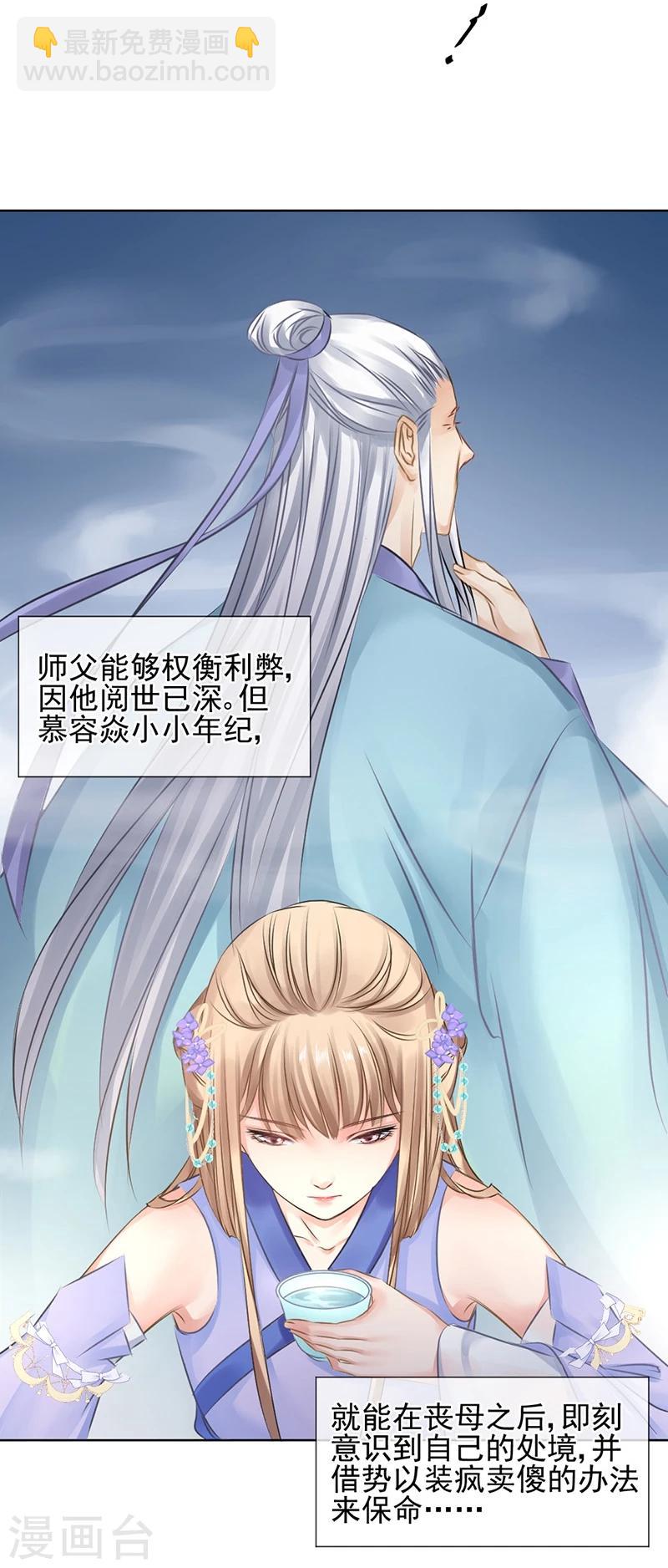 第26话 身在局中，心在局外-第27话