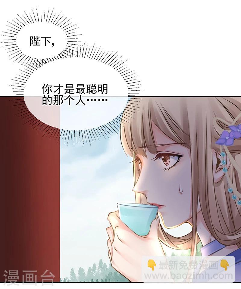 第26话 身在局中，心在局外-第27话