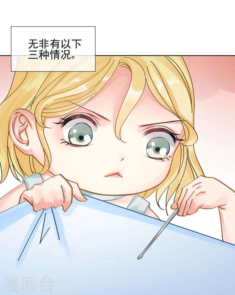 第26话 身在局中，心在局外-第27话