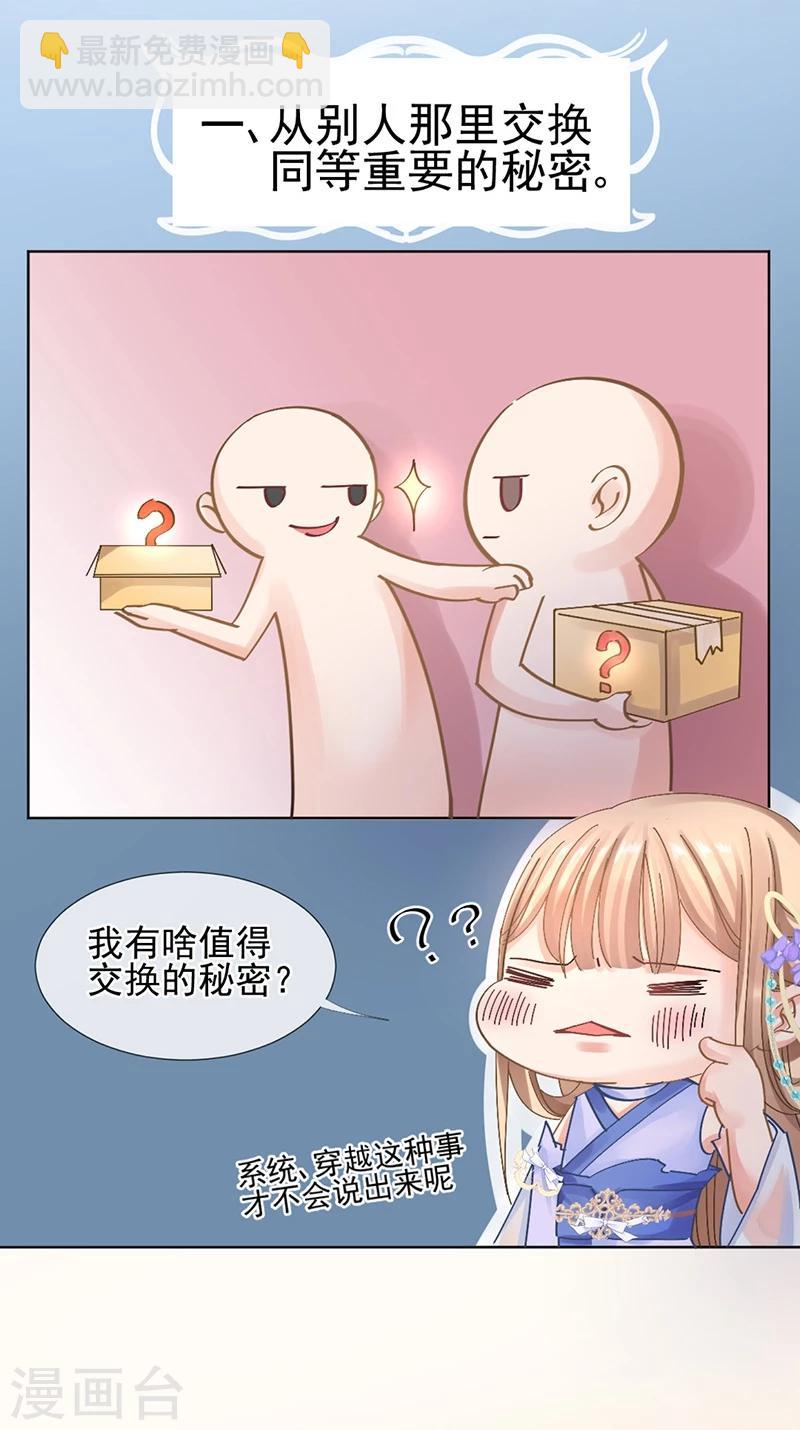 第26话 身在局中，心在局外-第27话