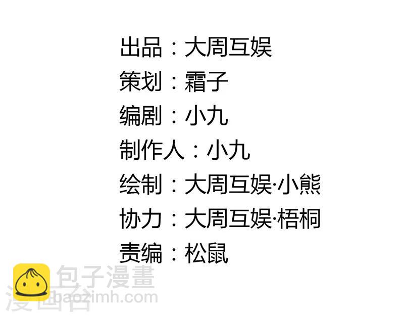 第26话 身在局中，心在局外-第27话