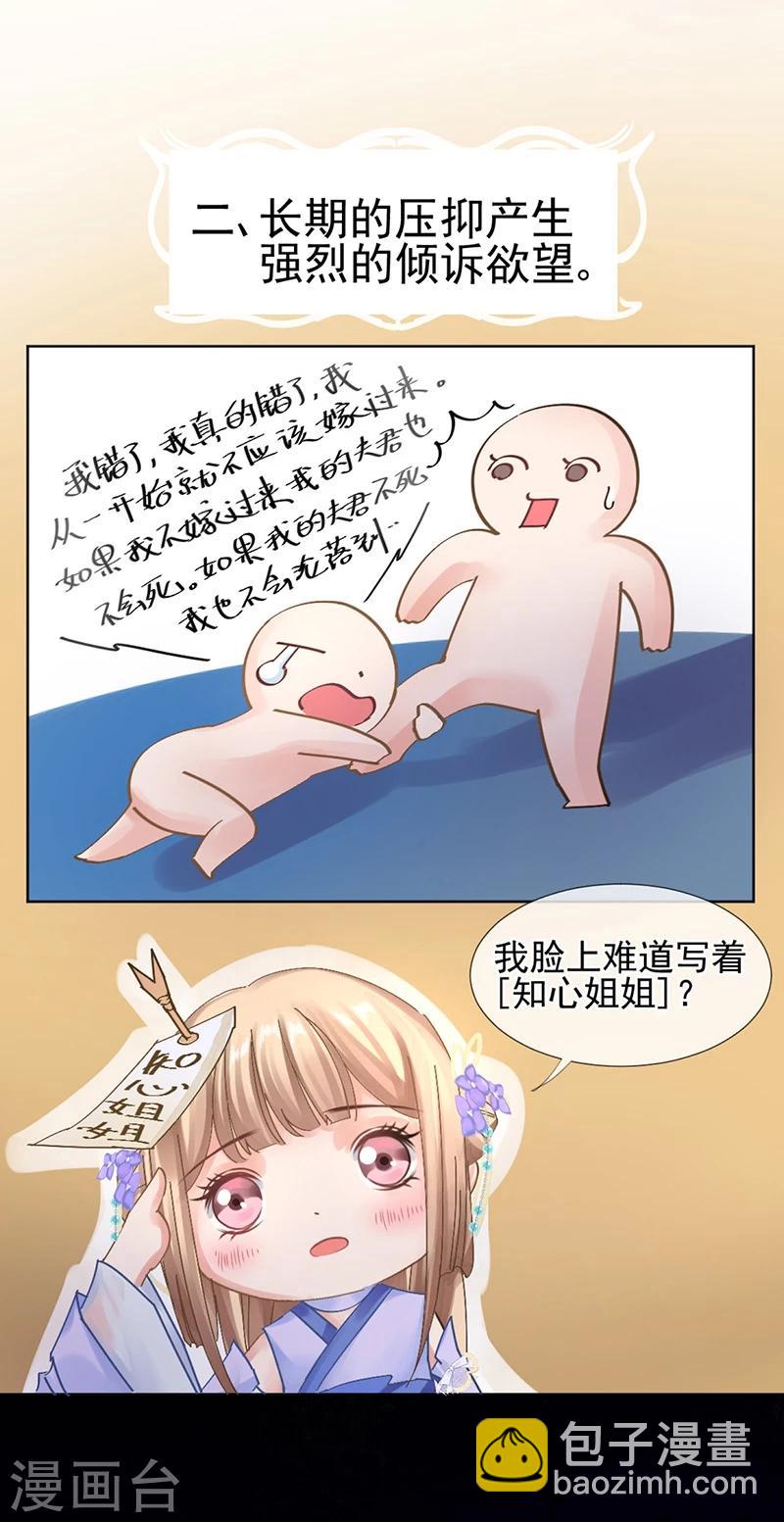 第26话 身在局中，心在局外-第27话