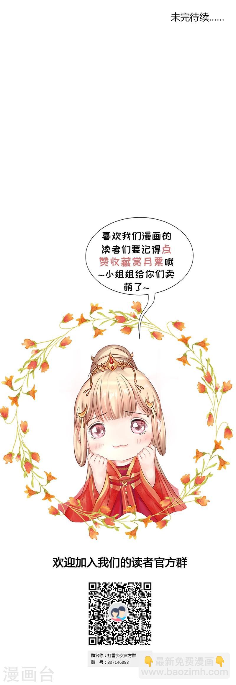 第26话 身在局中，心在局外-第27话