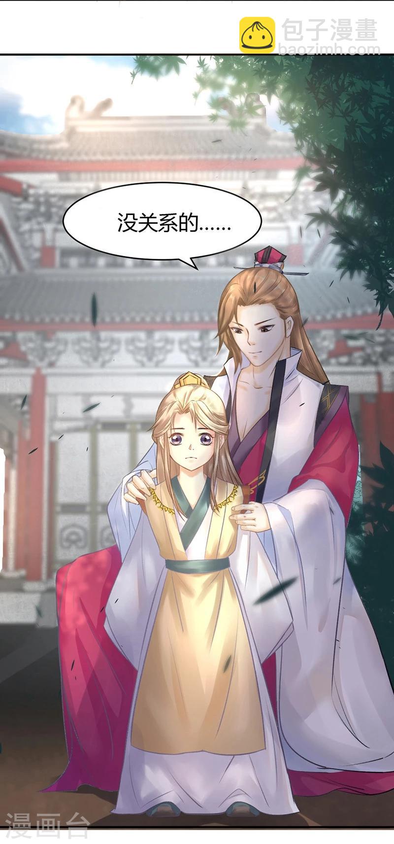 第26话 身在局中，心在局外-第27话