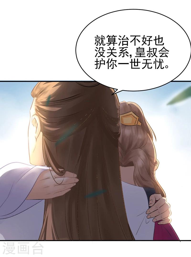 第26话 身在局中，心在局外-第27话