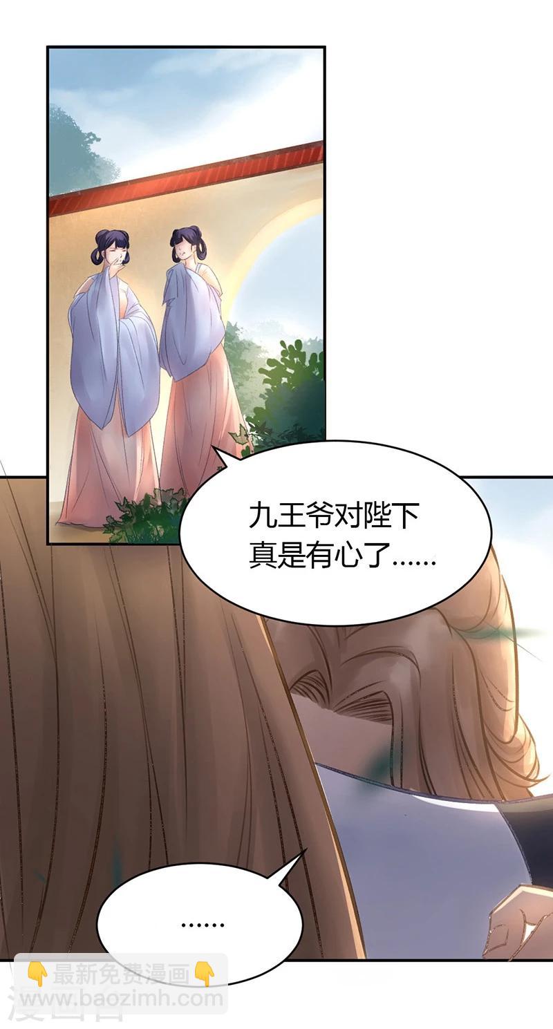 第26话 身在局中，心在局外-第27话