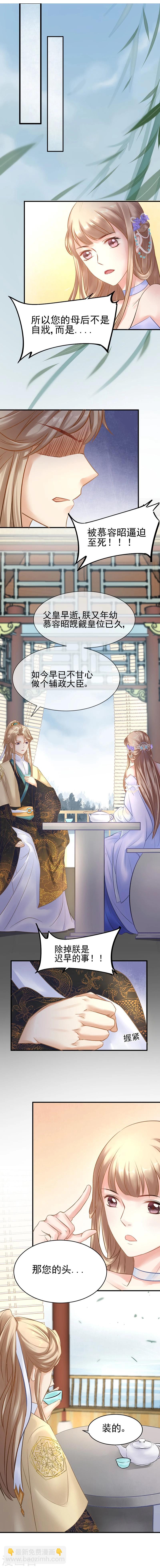 第26话 身在局中，心在局外-第27话