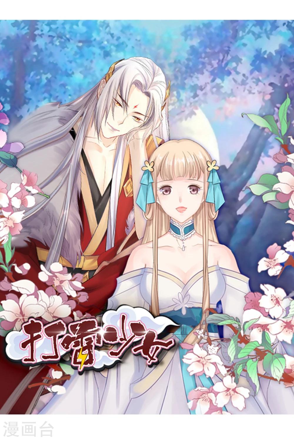 第28话 神医是何方神圣？-第29话