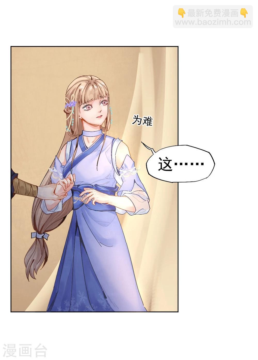 第28话 神医是何方神圣？-第29话