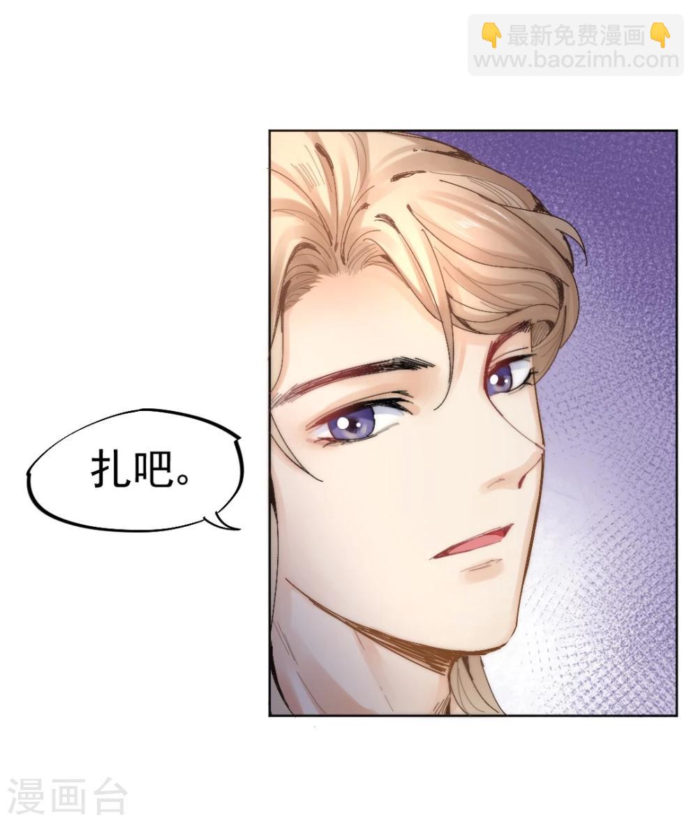 第28话 神医是何方神圣？-第29话