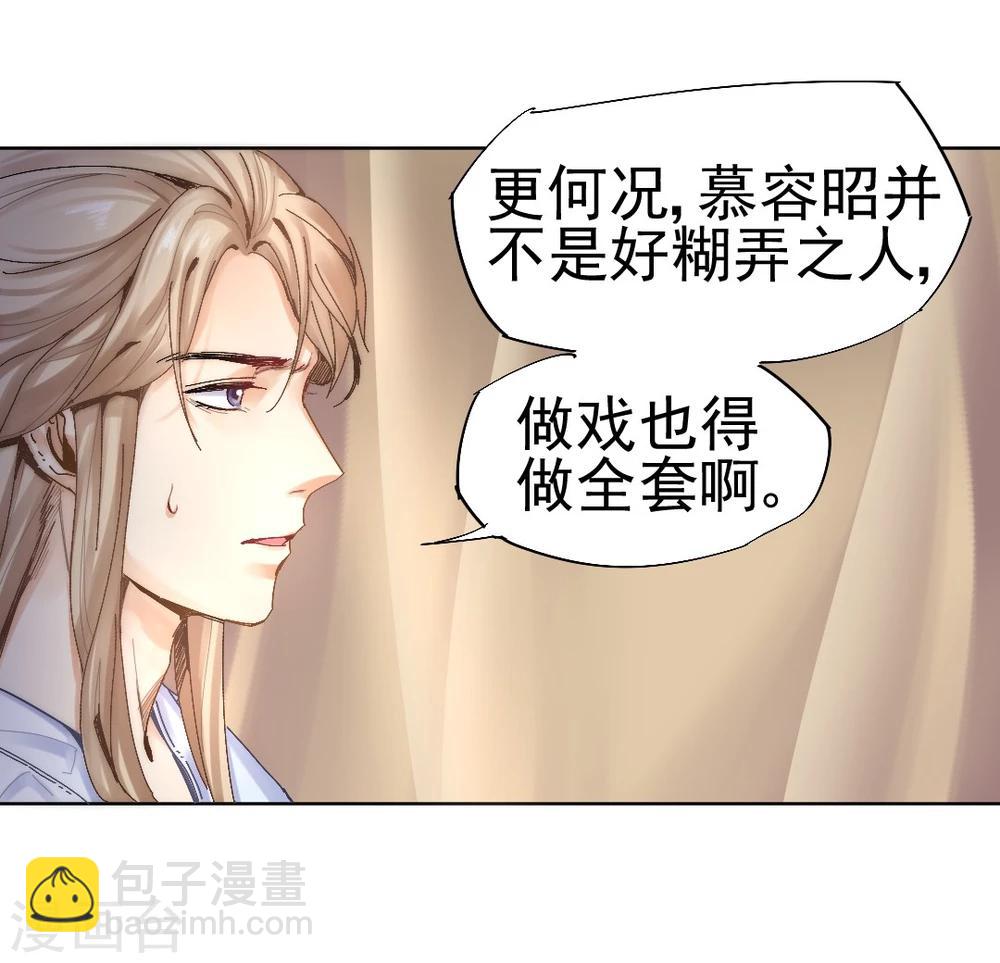 第28话 神医是何方神圣？-第29话