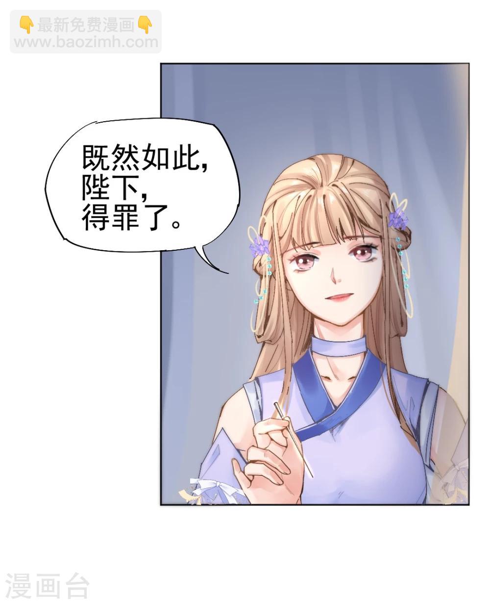 第28话 神医是何方神圣？-第29话