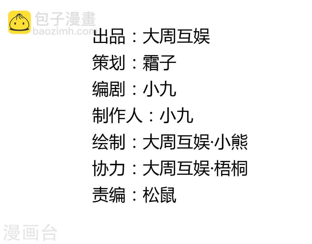 第28话 神医是何方神圣？-第29话