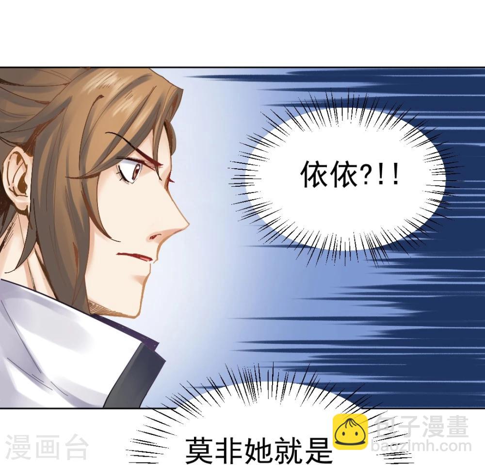 第28话 神医是何方神圣？-第29话