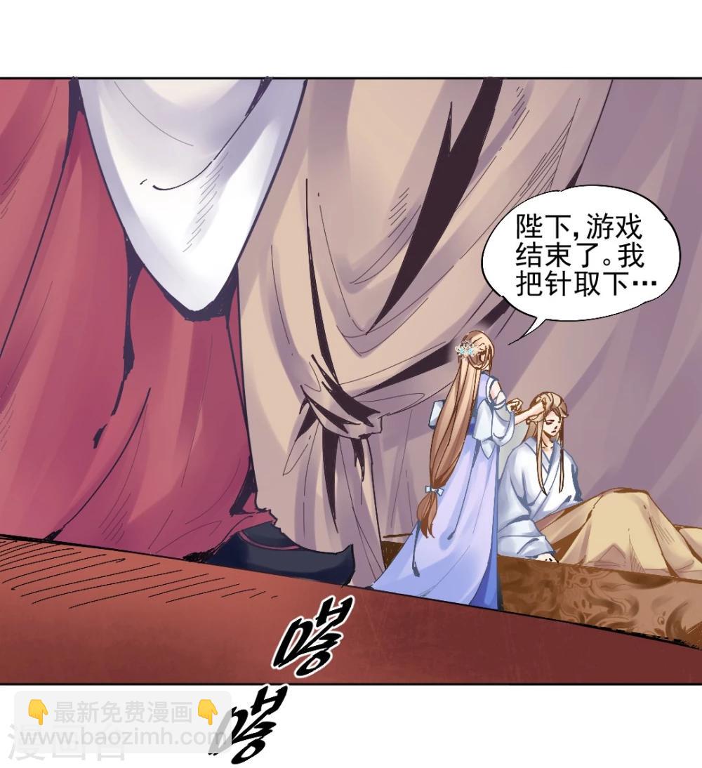 第28话 神医是何方神圣？-第29话