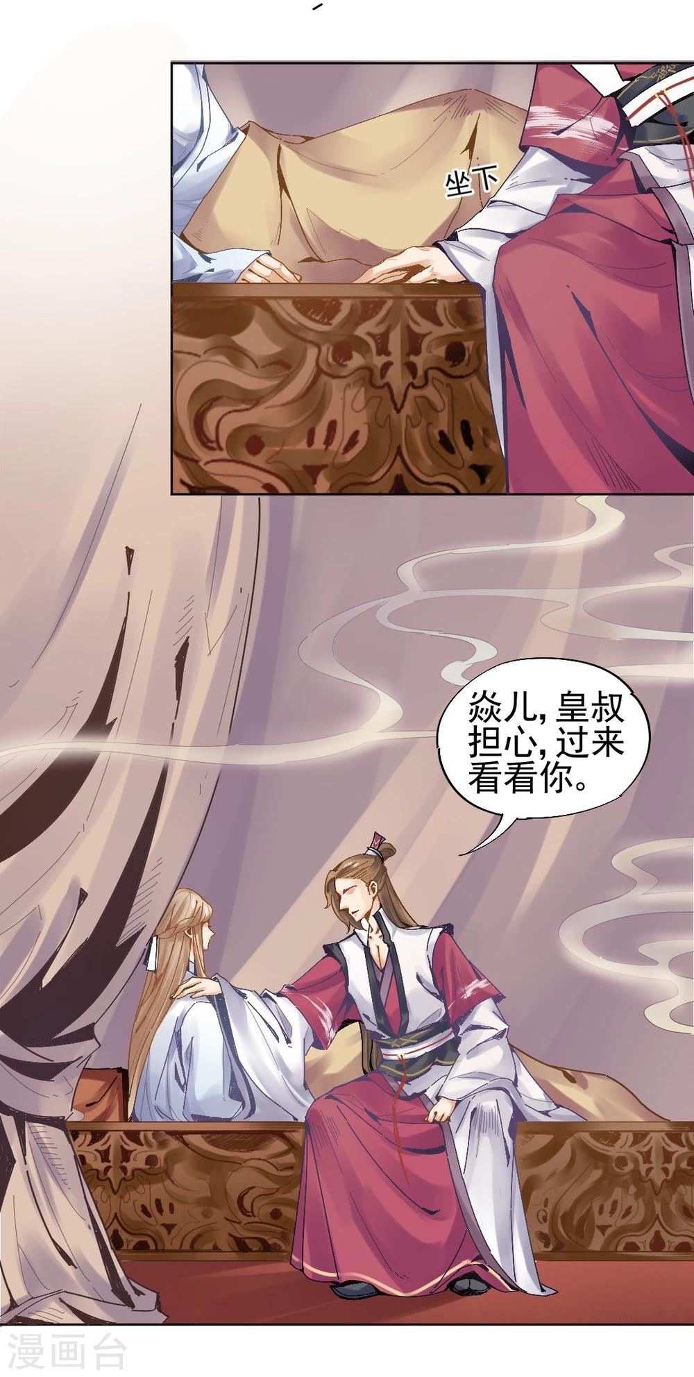 第28话 神医是何方神圣？-第29话