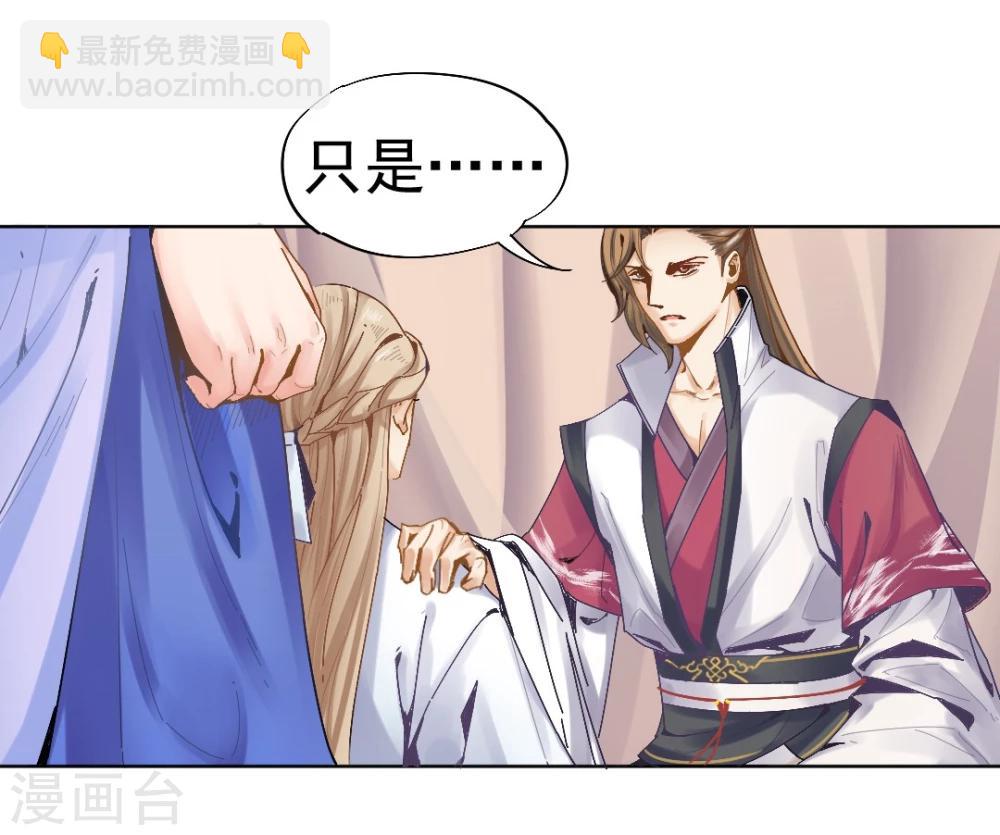 第28话 神医是何方神圣？-第29话