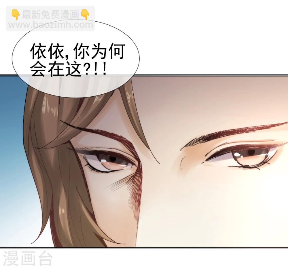 第28话 神医是何方神圣？-第29话