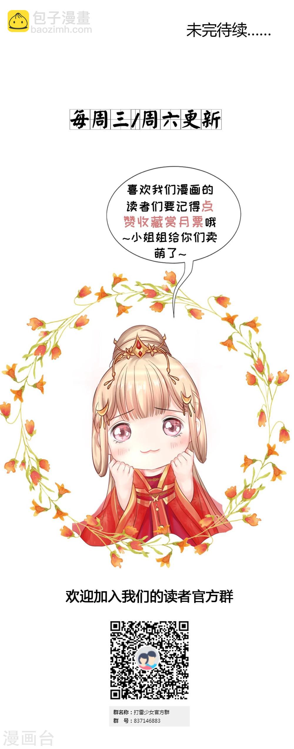 第28话 神医是何方神圣？-第29话