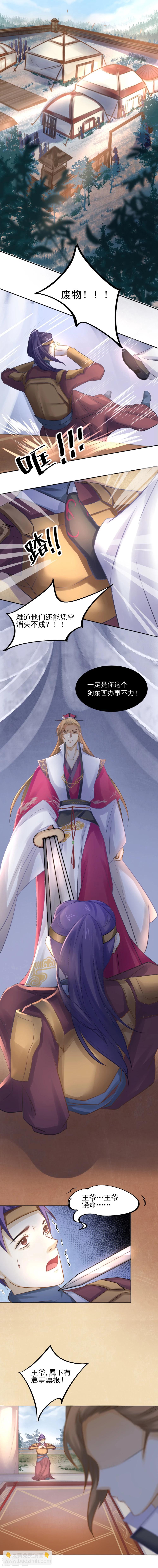 第28话 神医是何方神圣？-第29话