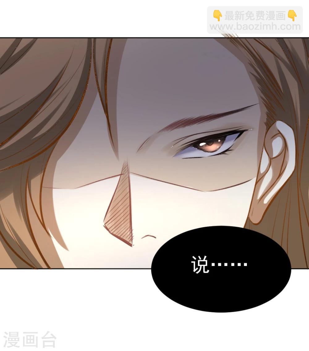 第28话 神医是何方神圣？-第29话