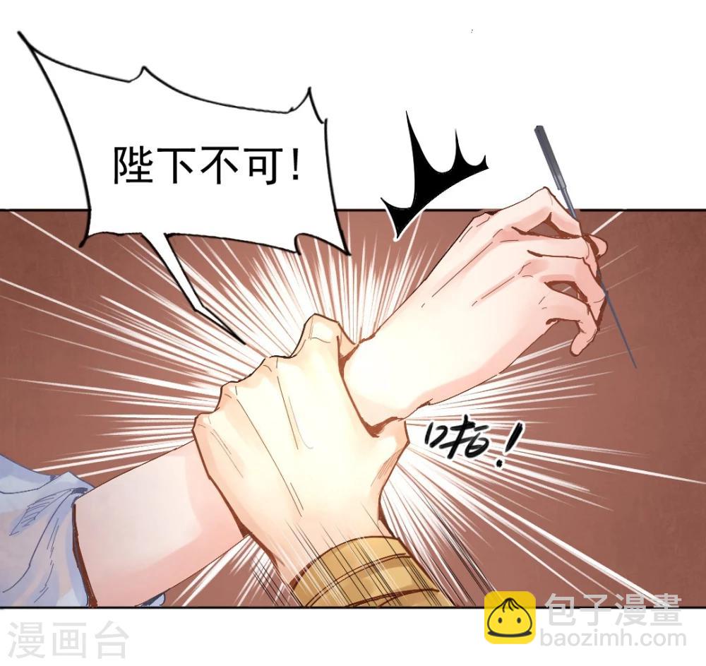 第28话 神医是何方神圣？-第29话