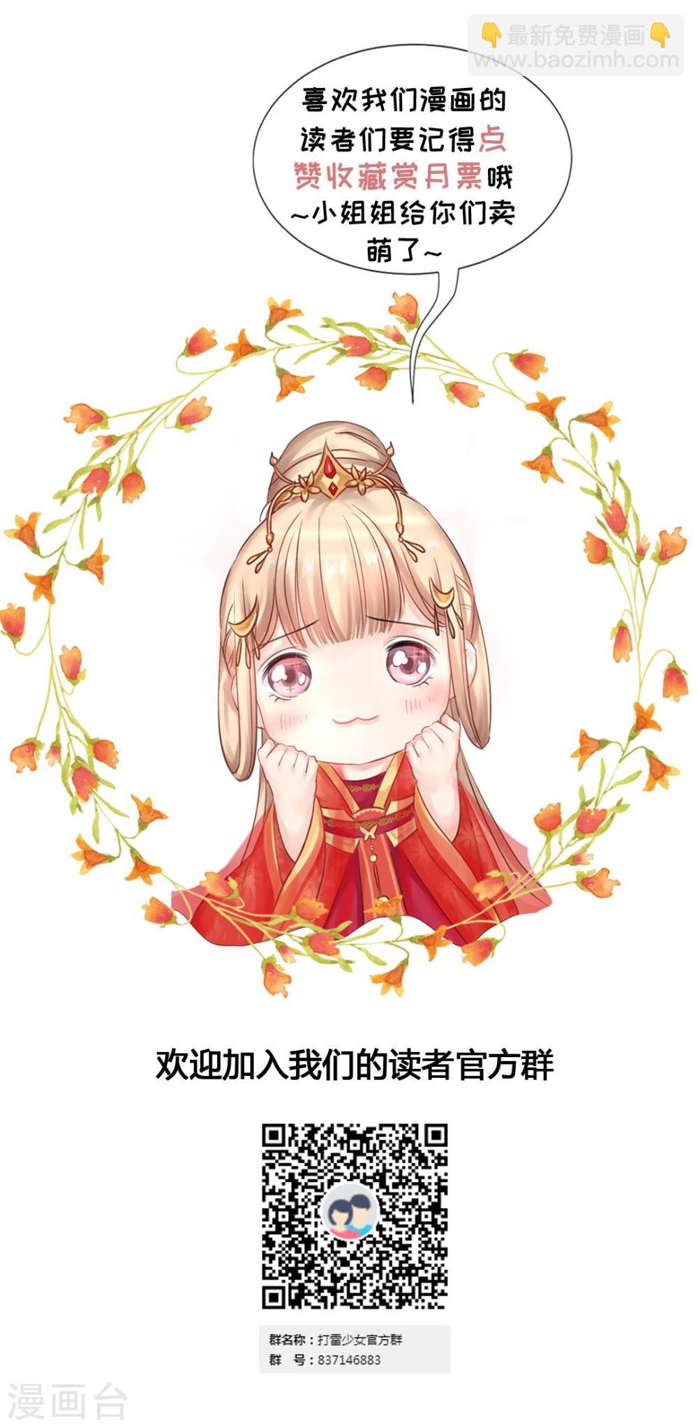 第30话 沈盟主也被骗进宫？-第31话