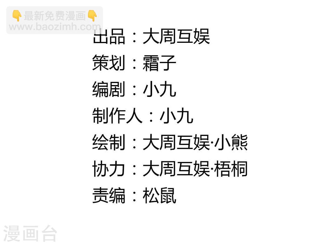 第30话 沈盟主也被骗进宫？-第31话