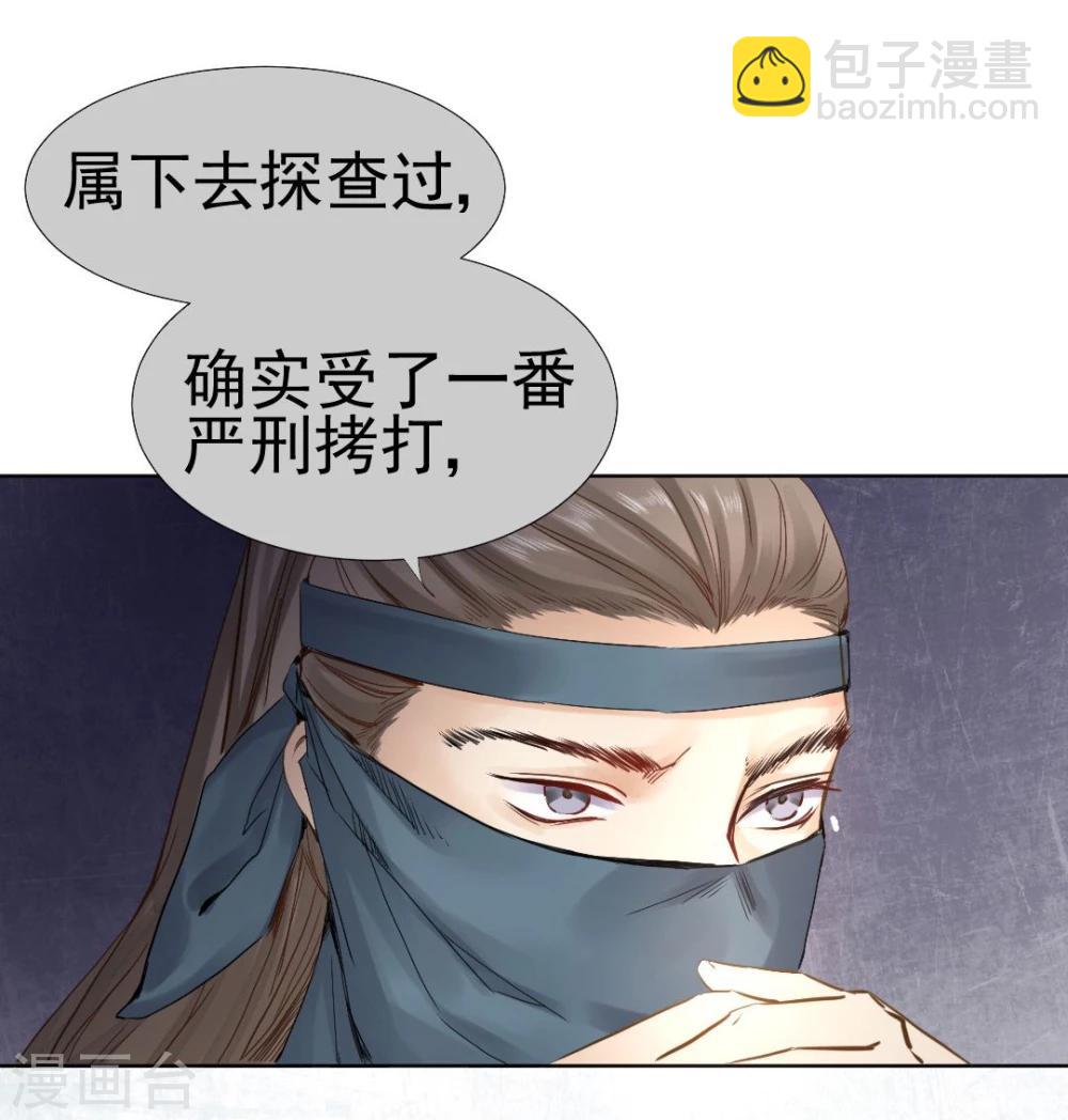 第30话 沈盟主也被骗进宫？-第31话