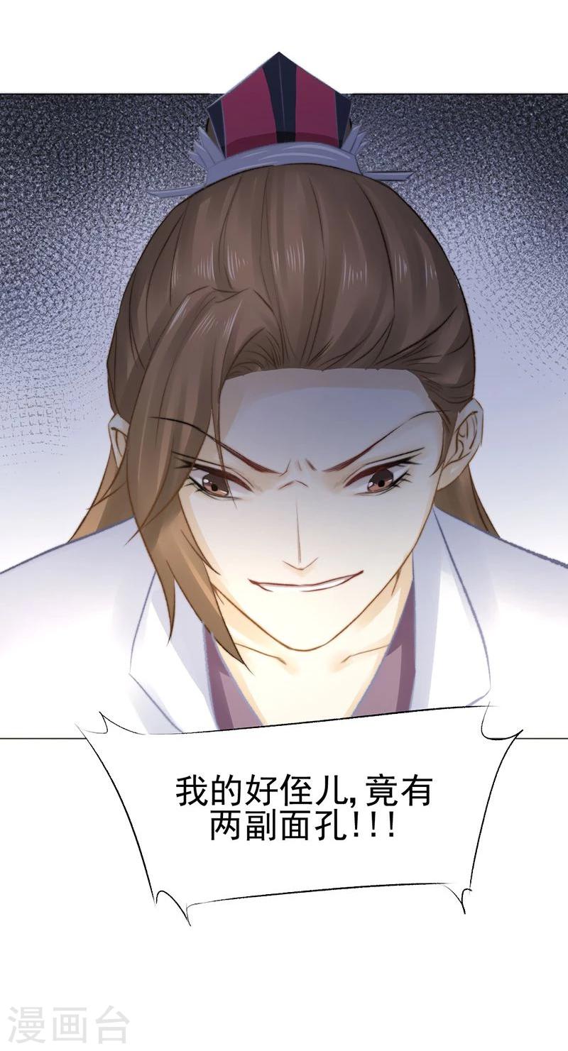 第34话 成者为王，败者为寇-第35话