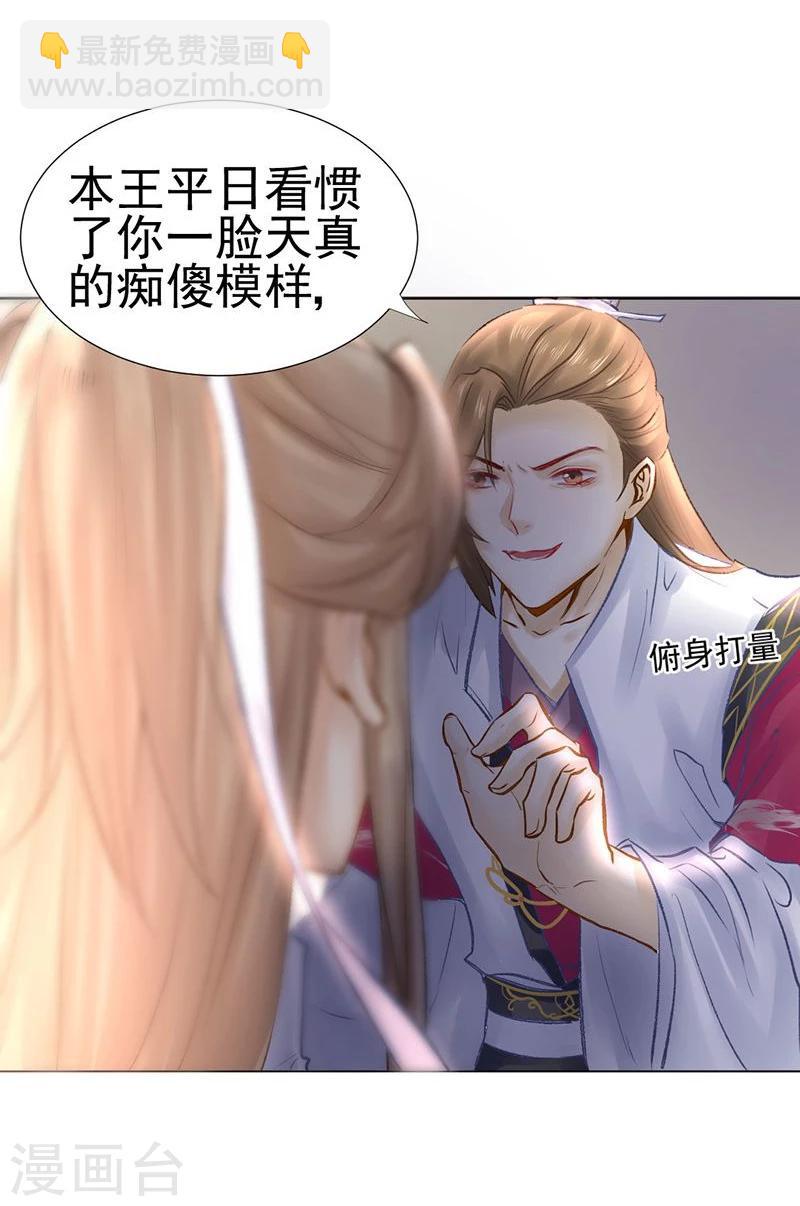 第34话 成者为王，败者为寇-第35话