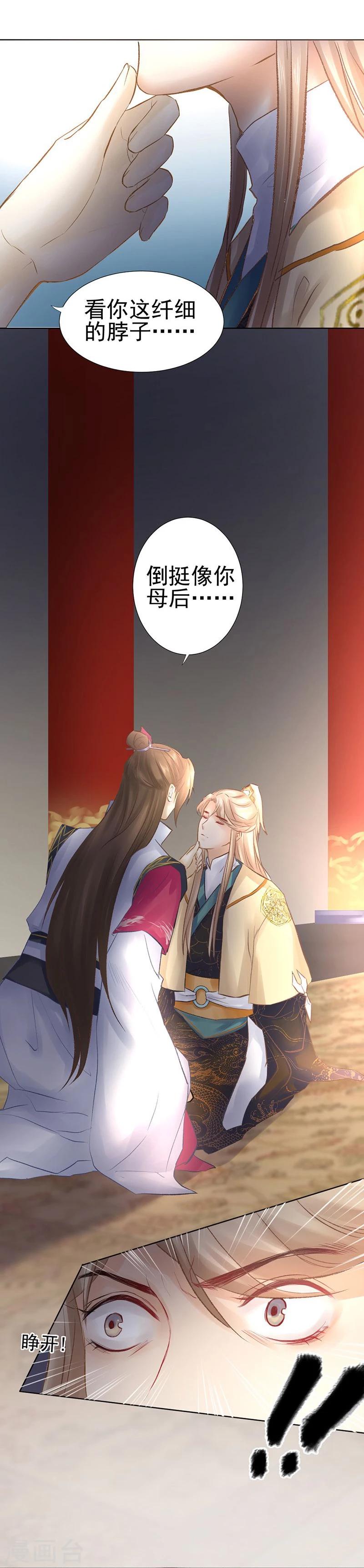 第34话 成者为王，败者为寇-第35话