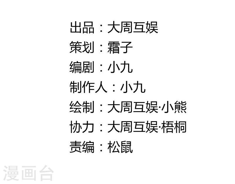 第34话 成者为王，败者为寇-第35话