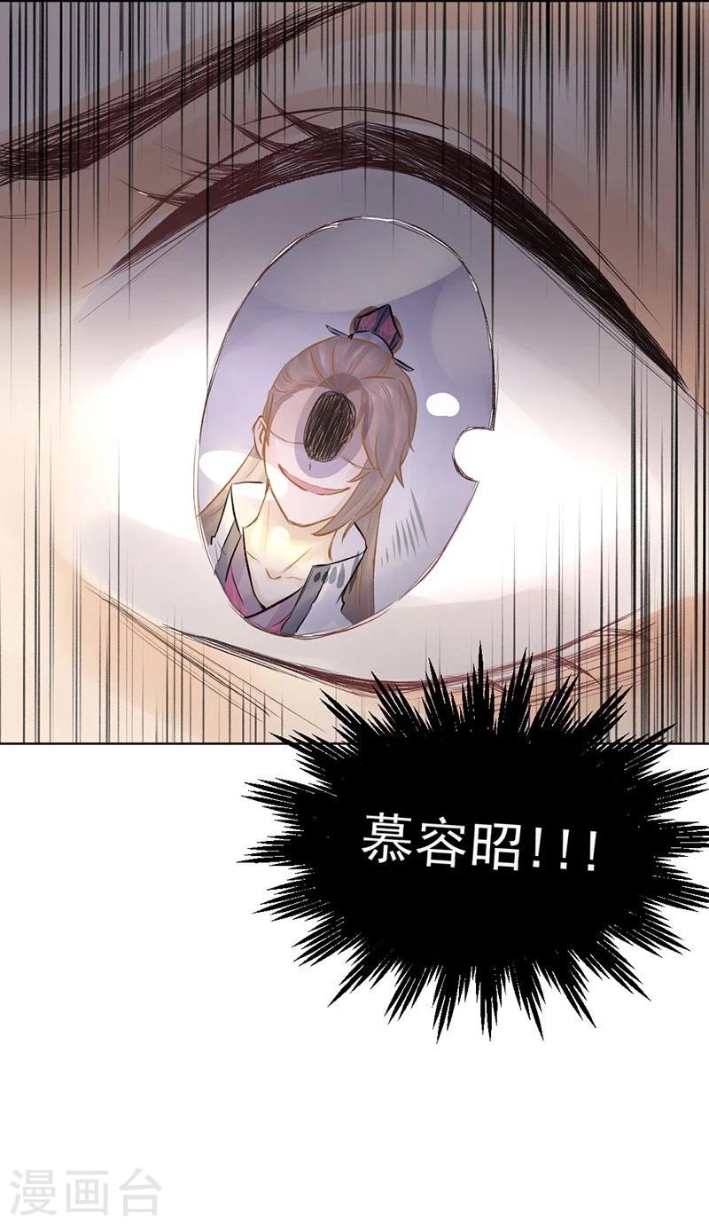 第34话 成者为王，败者为寇-第35话