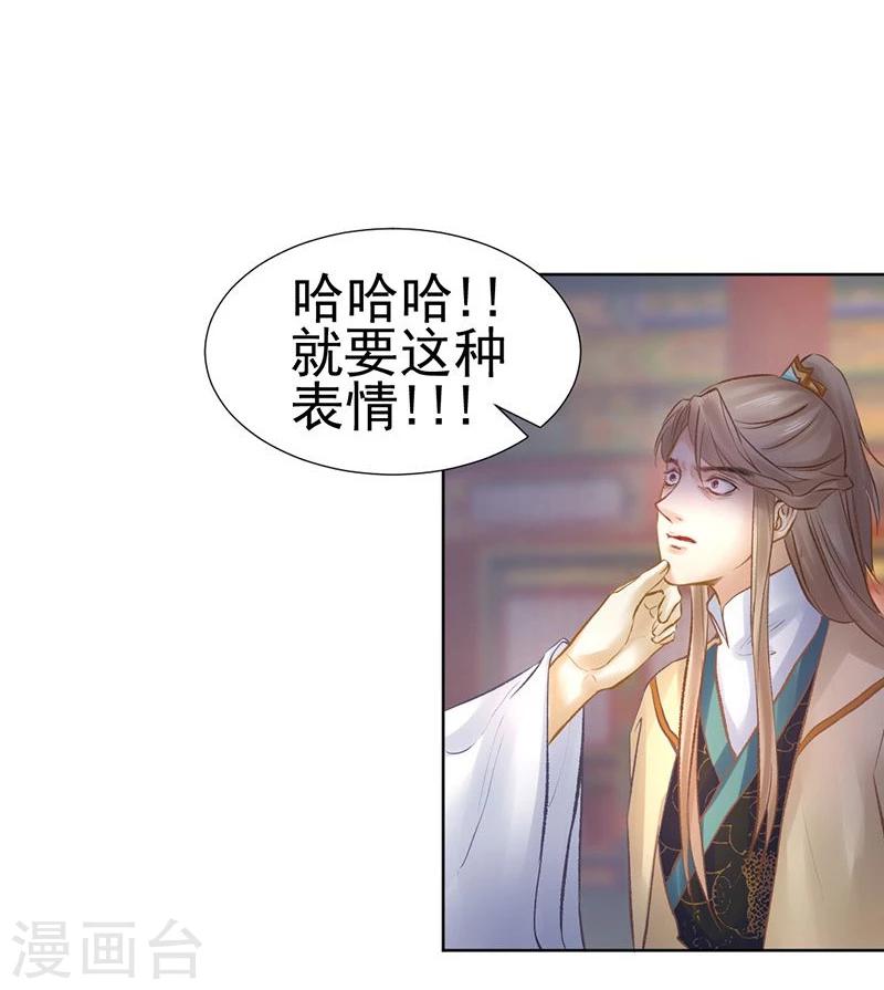 第34话 成者为王，败者为寇-第35话