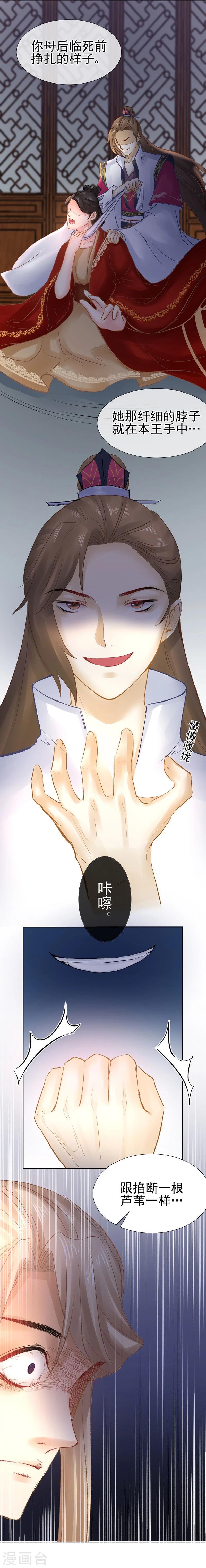 第34话 成者为王，败者为寇-第35话