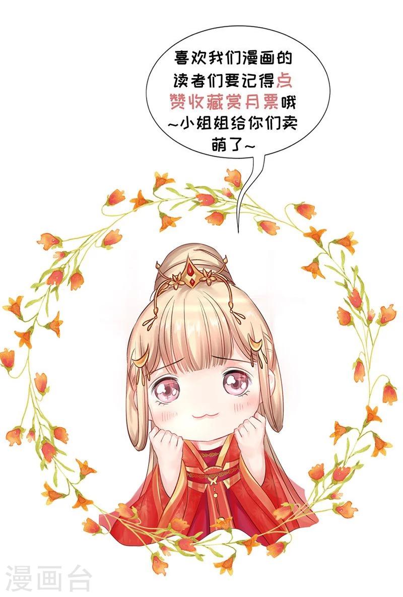 第34话 成者为王，败者为寇-第35话