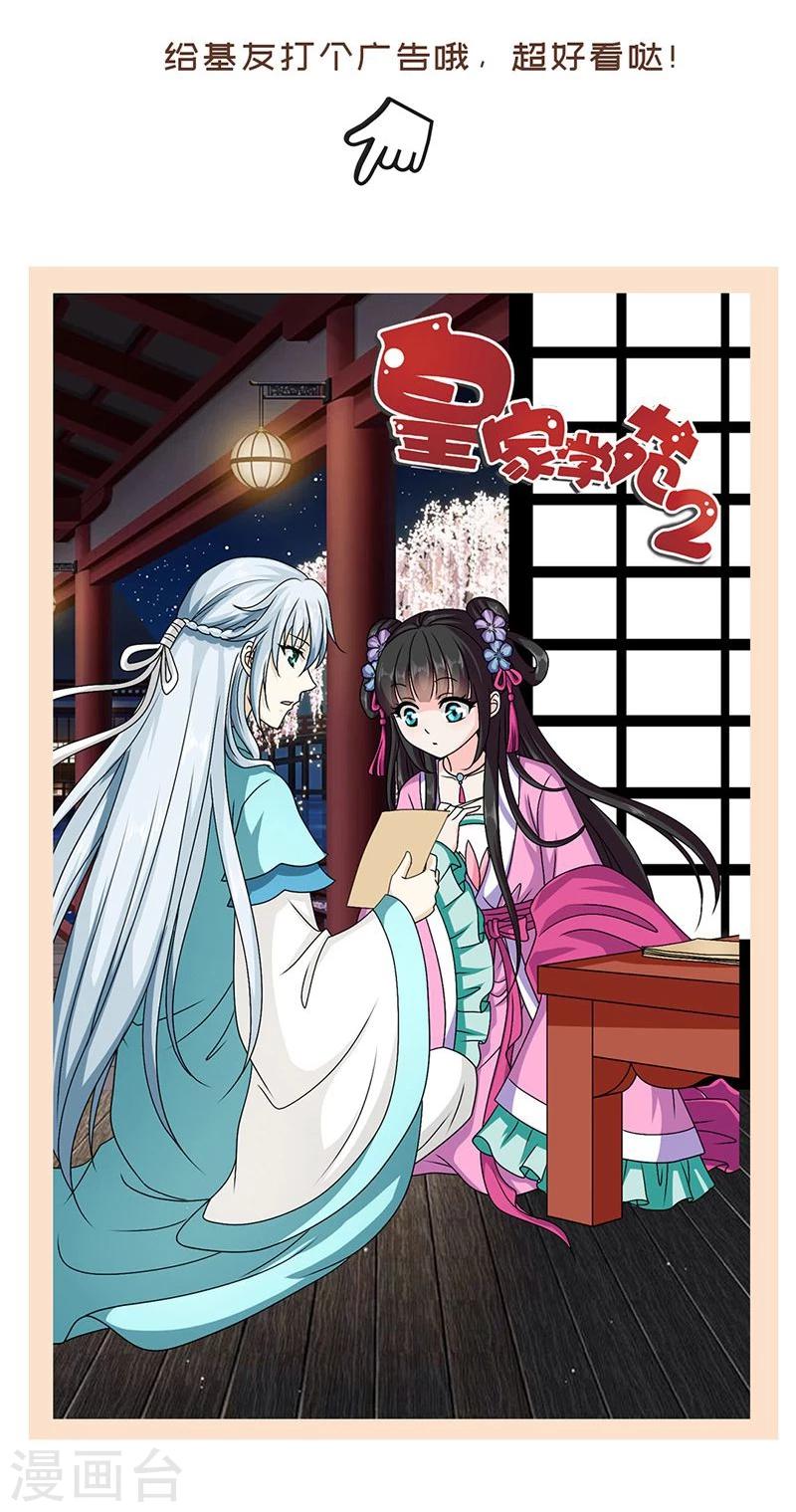 第34话 成者为王，败者为寇-第35话