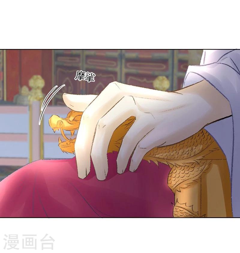 第34话 成者为王，败者为寇-第35话