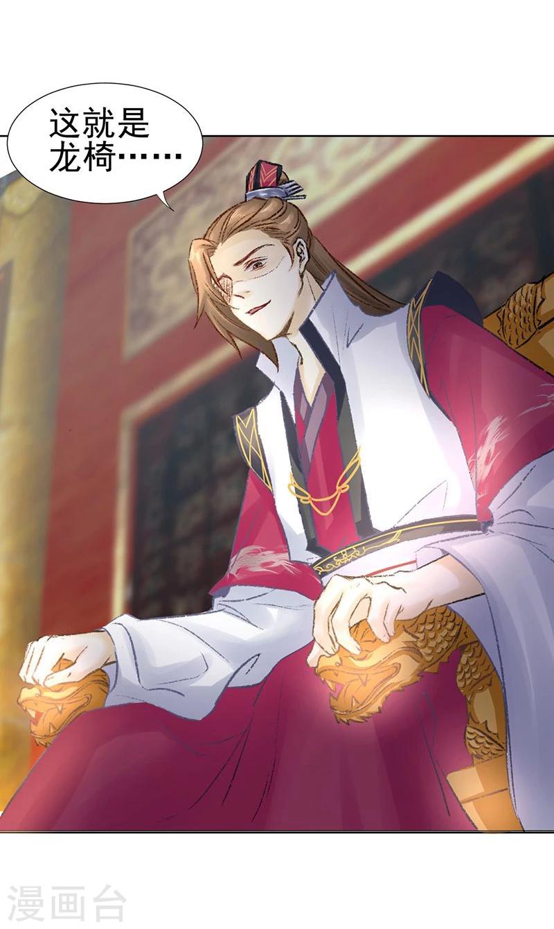 第34话 成者为王，败者为寇-第35话