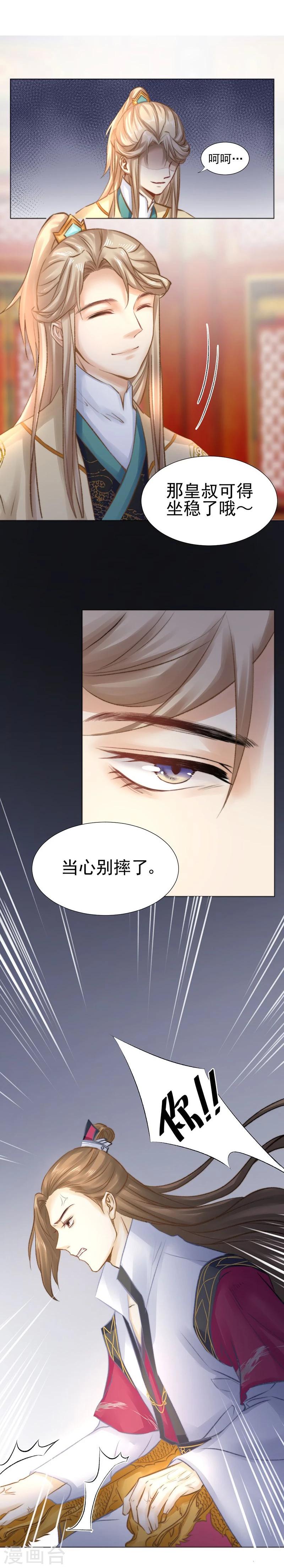 第34话 成者为王，败者为寇8