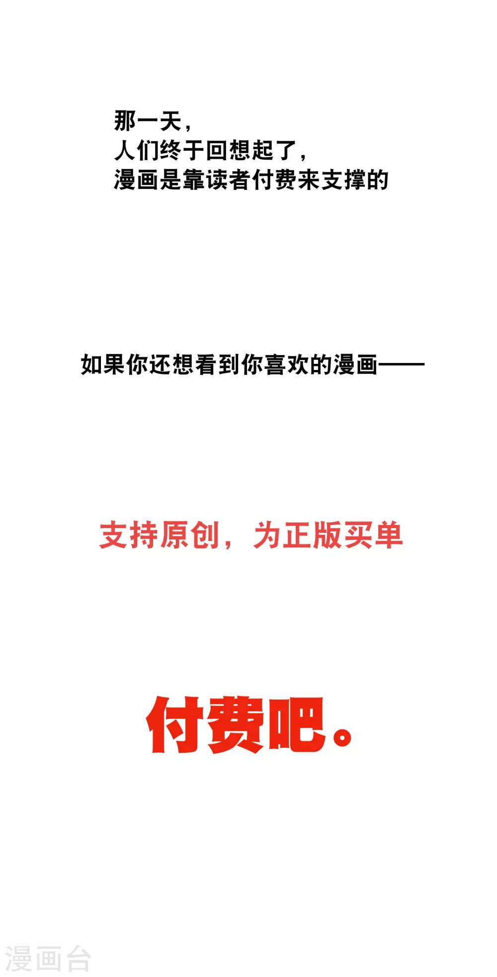 你愿意为梦想付费吗-第37话