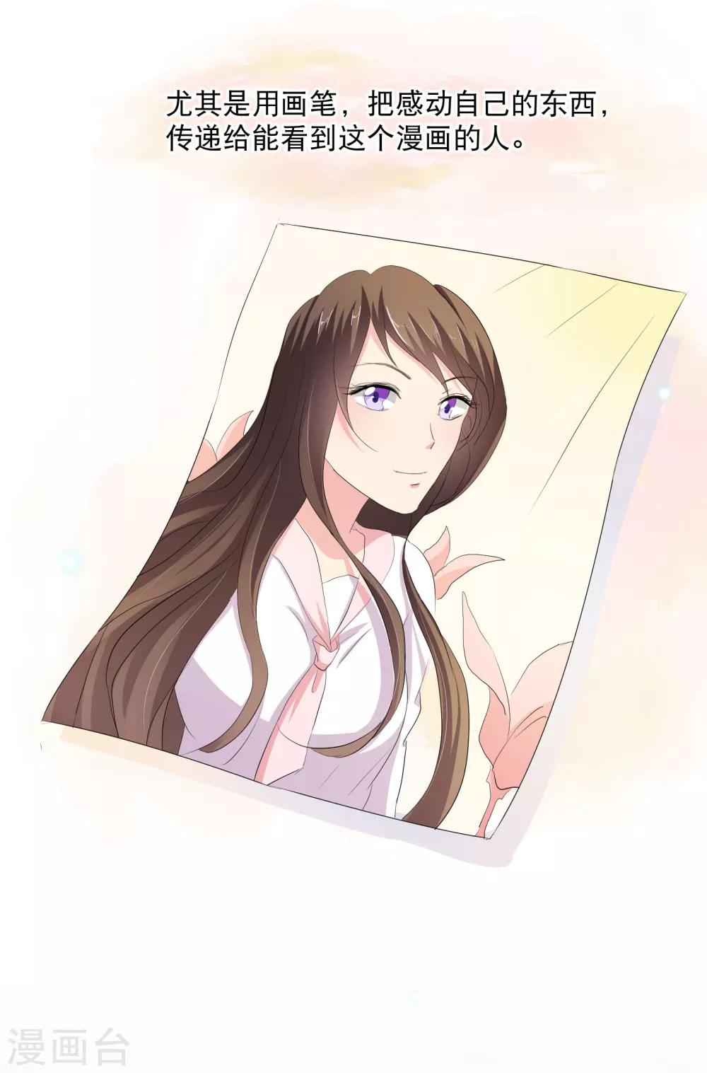 你愿意为梦想付费吗-第37话