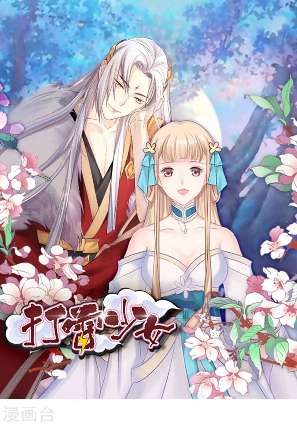 第37话 这盒便当来得猝不及防-第39话