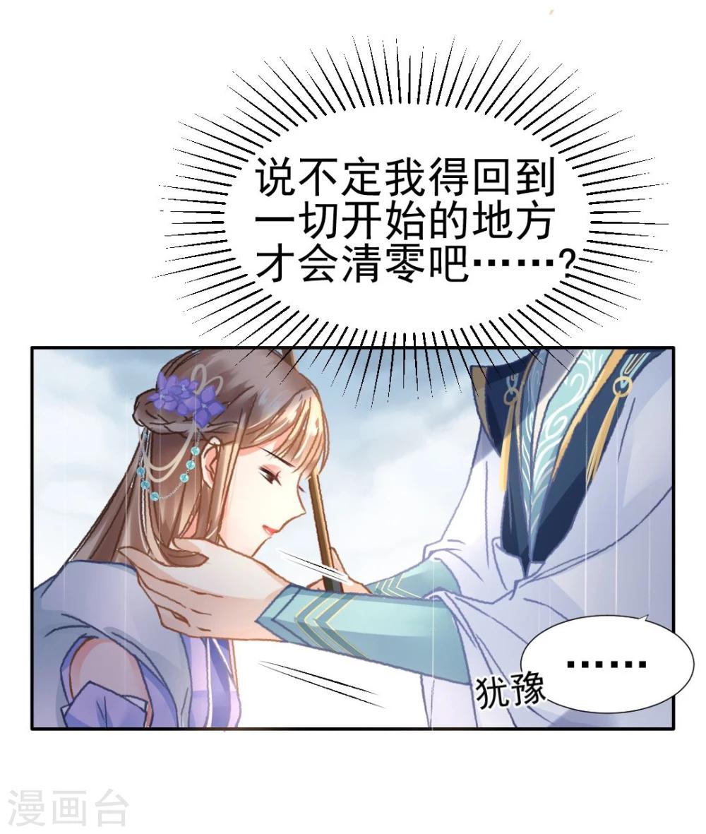 第37话 这盒便当来得猝不及防-第39话