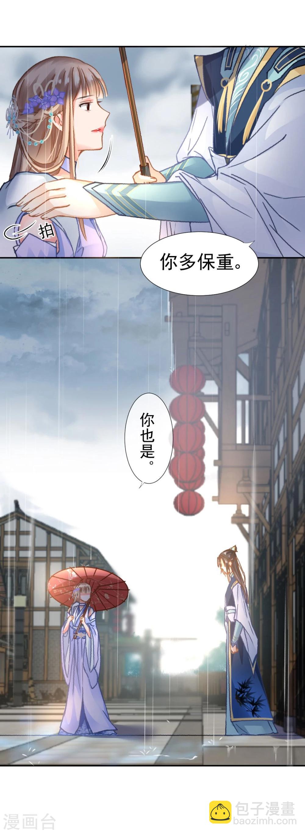 第37话 这盒便当来得猝不及防-第39话