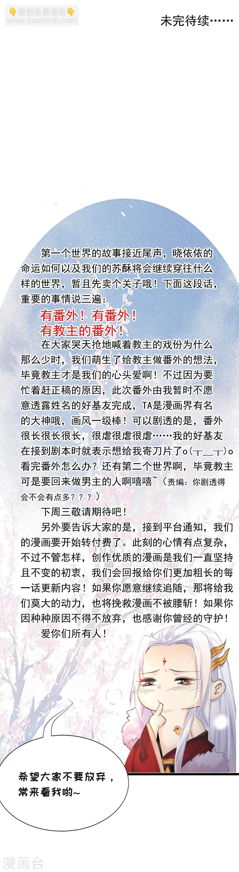 第37话 这盒便当来得猝不及防-第39话