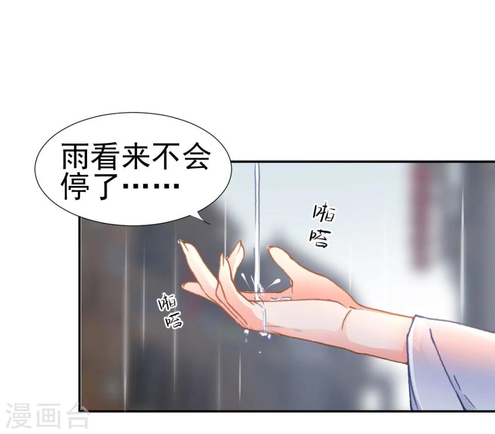 第37话 这盒便当来得猝不及防-第39话