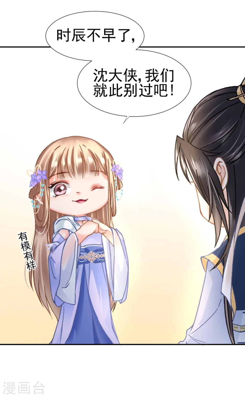 第37话 这盒便当来得猝不及防-第39话