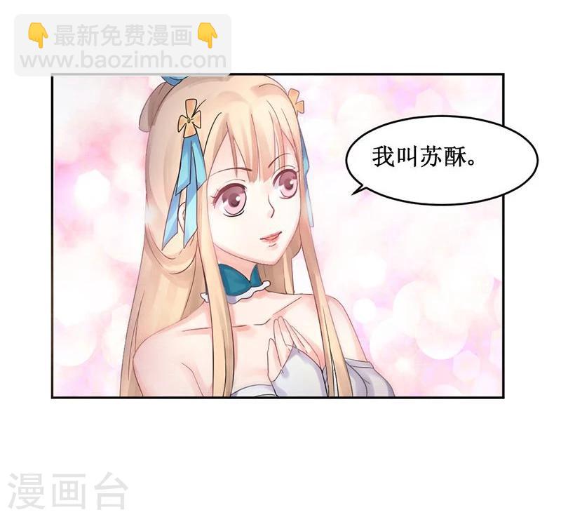 第4话 踏破铁鞋无觅处，得来全不费工夫-第5话